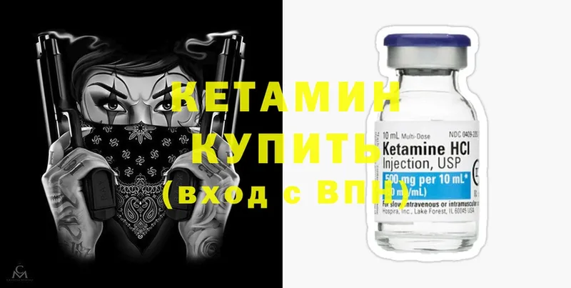 Кетамин ketamine Котово