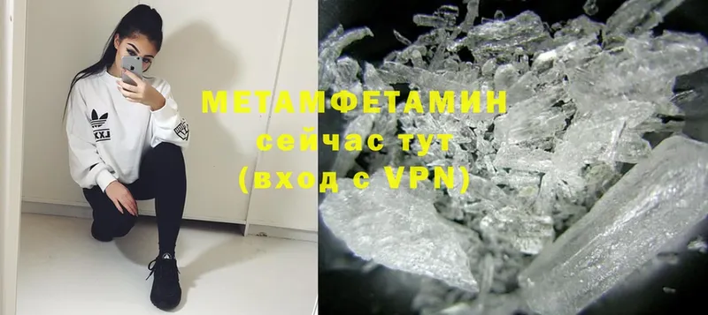 сколько стоит  Котово  МЕТАМФЕТАМИН Methamphetamine 