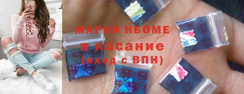 где найти наркотики  Котово  Марки NBOMe 1500мкг 